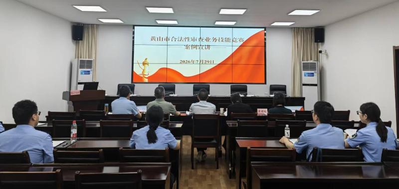 案例宣讲展风采 以赛促学砺精兵 全市合法性审查业务技能竞赛圆满落幕
